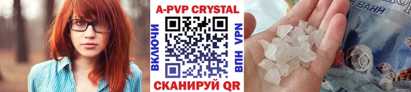 блэк спрут онион  цена наркотик  Ярцево  А ПВП Crystall 