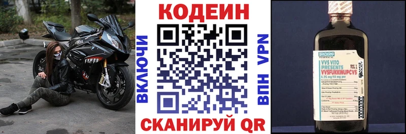 что такое наркотик Ярцево Кодеиновый сироп Lean напиток Lean (лин)
