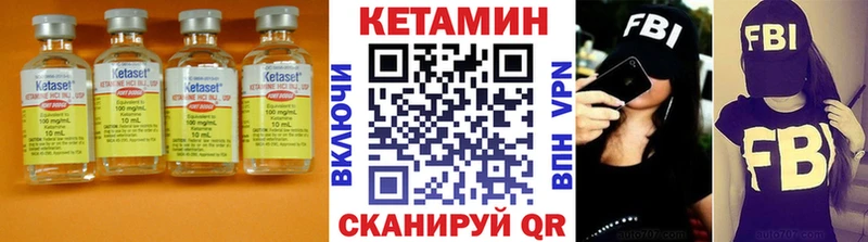Кетамин VHQ  маркетплейс клад  omg зеркало  Ярцево  купить закладку 
