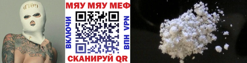 как найти   Ярцево  Мефедрон mephedrone 